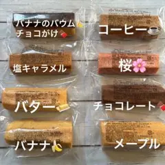 ⭐️㉖【特別価格】香月堂アウトレット、バウムクーヘン8個、焼き菓子