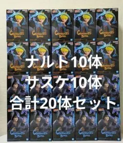 ナルト Combination Battle 2 うずまきナルト うちはサスケ
