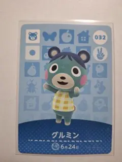 どうぶつの森 amiiboカード グルミン
