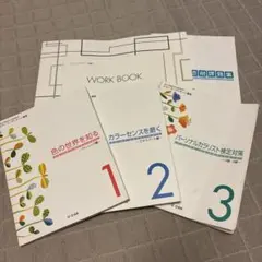 2025年最新】ユーキャン カラーコーディネート講座の人気アイテム