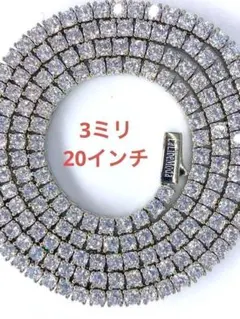 LaLibeModaプッシュバックル　シルバー　3ミリ20インチ　テニスチェーン