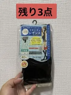ローズマダム マタニティレギンス 7分丈 M-L 漆黒ブラックのサムネイル