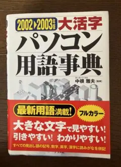 日経パソコン縮刷版DVD 2002-2008（2001年10月～2008年9月） - メルカリ