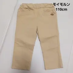 美品！moimoln モイモルン パンツ 110cm ベージュ