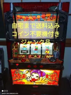 難アリ】ネコde小判 アリストクラート 4号機 実機 - メルカリ