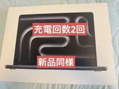 MacBook Pro 14インチ M4スペースブラック