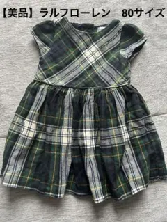 Ralph Lauren 12M 80 チェックワンピース