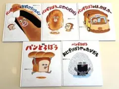 え*め様 パンどろぼう全巻　フライ、ふりかけパンダ　ドーナツペンタくん パンどろぼう全巻 フライ、ふりかけパンダ ドーナツペンタくん - メルカリ