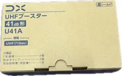 DXアンテナ UHFブースター（屋外用） 型番：U41Aのサムネイル