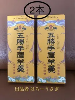 【五勝手屋本舗】ようかん 2本のサムネイル