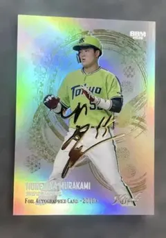 2026年最新】村上宗隆 金箔サインカードの人気アイテム - メルカリ