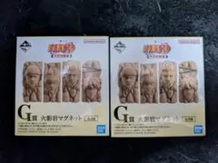 ナルト 火影岩マグネット 2個セット