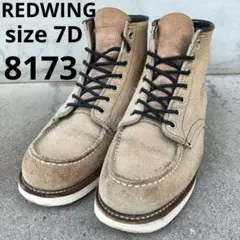Red Wing 96年プリント羽タグ　モフモフ毛羽立ち最高　8173 スエード Red Wing 96年プリント羽タグ モフモフ毛羽立ち最高 8173 スエード