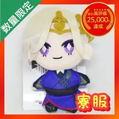 ツイステッドワンダーランド 寮服マスコット ポムフィオーレ寮 【ヴィル】
