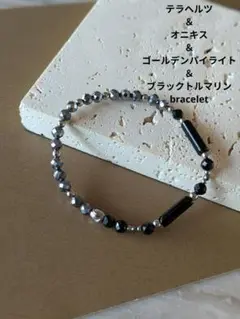 天然石オニキス＆ブラックトルマリン＆ゴールデンパイライト＆テラヘルツブレスレット