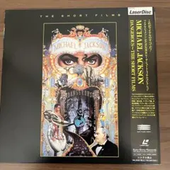 【希少】マイケルジャクソン　デンジャラス　サイン入りポスター　鑑定書付き 希少】マイケルジャクソン デンジャラス サイン入りポスター 鑑定書