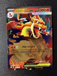 スタートデッキ100 メガリザードンy　ミラー　RR ポケカ ホイル　ポケモン Amazon.co.jp: ポケモンカードゲームMEGA スタートデッキ100 バトル