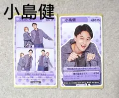 推しの攻略ガイド 小島健