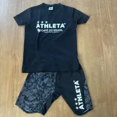 アスレタ　セットアップ　150cm