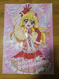 2026年最新】アイカツ リバーシブル ポスターの人気アイテム - メルカリ