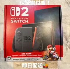 Nintendo Switch2マリオカートワールドセット【新品未開封】