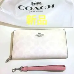 COACH ロゴ入り長財布 ホワイト　プレゼントにもおすすめ⭐️ 新品　未使用