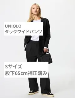 UNIQLO タックワイドパンツ Sサイズ 股下65cm