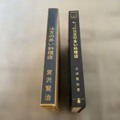 2026年最新】春と修羅 復刻の人気アイテム - メルカリ