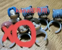 kana様専用 びっくらたまご アクセサリー 若井滉斗 ノーマル