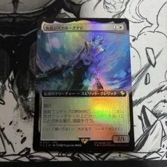 MTG 《スキジック/Skizzik》 日本語Foil - メルカリ