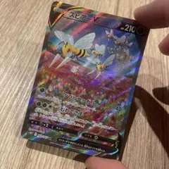 ポケモンカード スピアーV SR