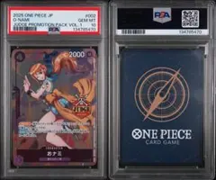 2026年最新】ワンピースカード おナミ psa10の人気アイテム - メルカリ