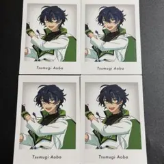 あんスタ 10周年 展示会 特典 ぱしゃっつ 青葉つむぎ　4枚