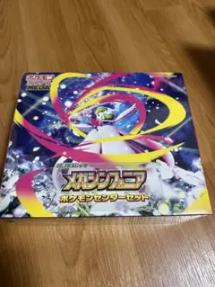 メガシンフォニアポケモンセンターセット (未開封)