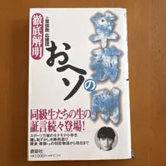 Item thumbnail for item 371ca091-943e-45dc-aea7-16338a1744dc