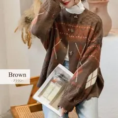 タグ付き　DAY CLOSET　ノルディック柄 & アーガイル柄 カーディガン