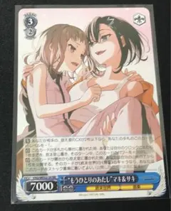 ヴァイス　バーチャルガール　もうひとりのわたし？　マキ&サキ　ssp サイン 2026年最新】もうひとりのあたし マキ＆サキ SSPの人気アイテム - メルカリ