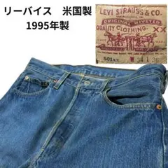 90s USA製　リーバイス　501 デニムパンツ　W34 　米国最終モデル