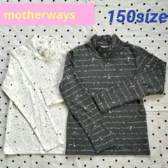 【motheways】150サイズ カットソー 2枚セット☆オフ白＆杢グレー