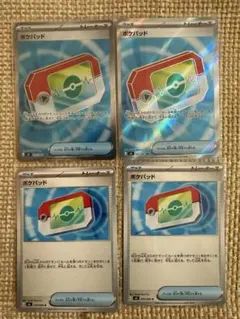 ポケモンカード ポケパッド SR 2枚　u 2枚　計4枚セット