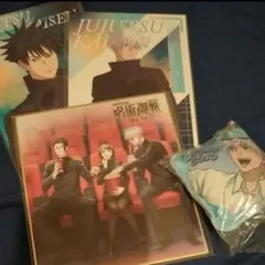 呪術廻戦 ブロマイド・グッズセット 五条悟