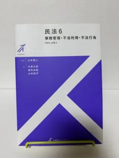 2026年最新】ストゥディア 民法の人気アイテム - メルカリ