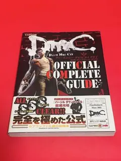 2026年最新】デビルメイクライ 完全攻略ガイド の人気アイテム - メルカリ