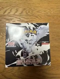 ポケモンカードゲーム　ホワイトフレア1BOXシュリンク付き未開封　最終値下げ