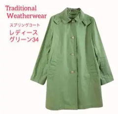 トラディショナルウェザーウェア フードコート 34 グリーン マッキントッシュ