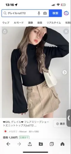 GRL フレアスリーブ ハイネックニット