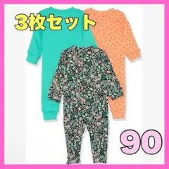 【３枚セット】９０サイズ　ロンパース　ベビー　長袖　子供　コットンカバーオール
