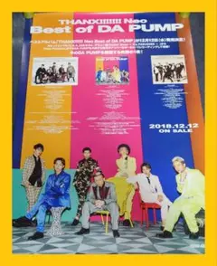 2025年最新】da pump ポスターの人気アイテム - メルカリ