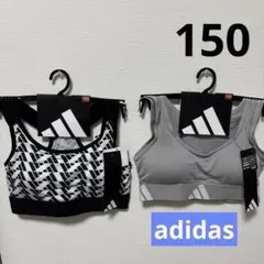 値下げ　adidasジュニアハーフトップ2枚セット150㎝ 値下げ不可