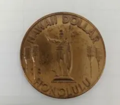 ハワイ王国　カウアイドル硬貨　アンティーク ハワイ王国 カウアイドル硬貨 アンティーク ハワイ王国 カウ